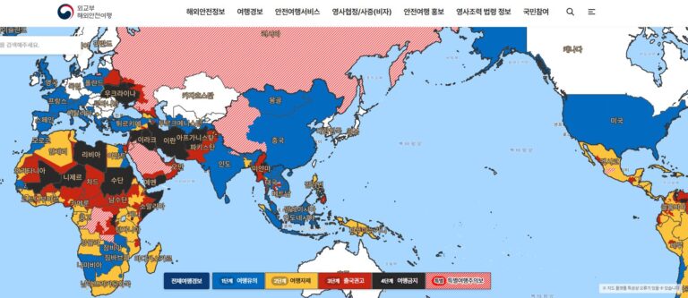 외교부해외안전여행